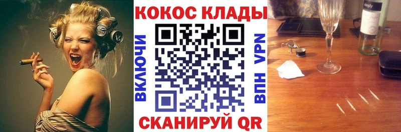 Cocaine 99%  дарк нет официальный сайт  Углегорск 
