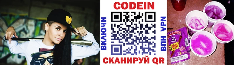 сколько стоит  Углегорск  Кодеиновый сироп Lean Purple Drank 