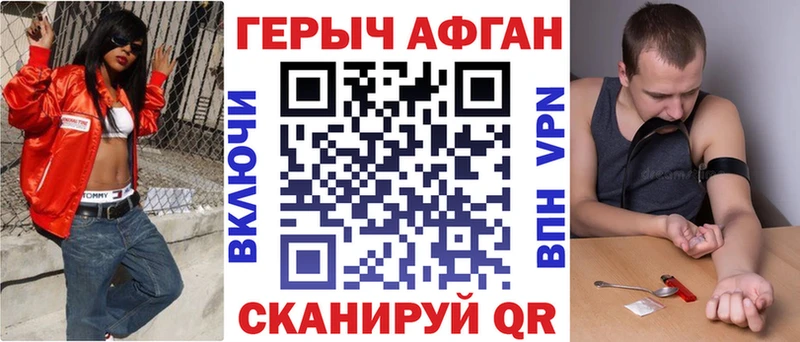 ГЕРОИН хмурый Углегорск