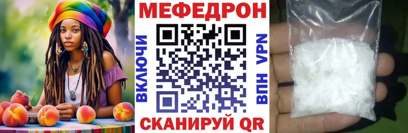 где купить наркоту  Углегорск  Мефедрон 4 MMC 